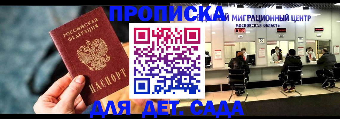 прописка для военкомата в Нерчинске