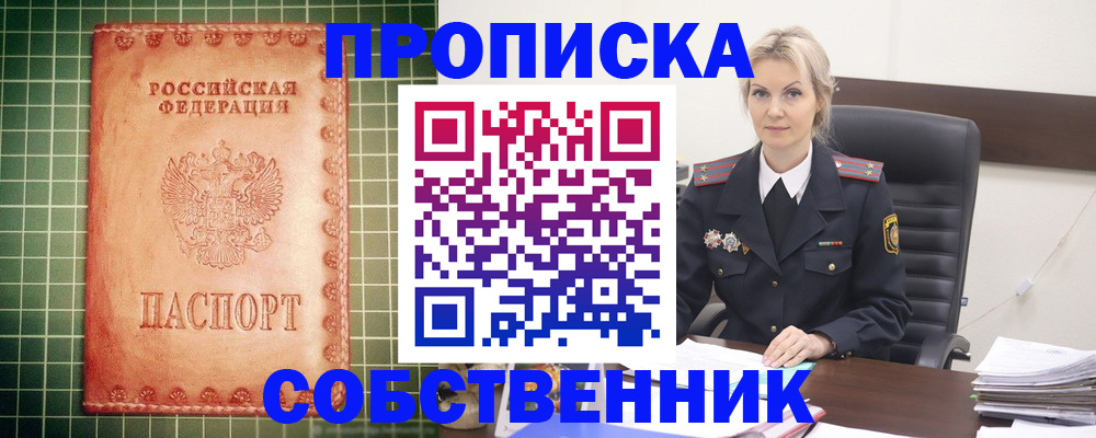 временная регистрация поиск в Нерчинске