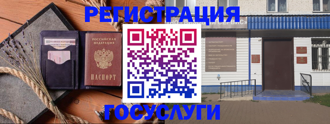 прописка штамп в Нерчинске