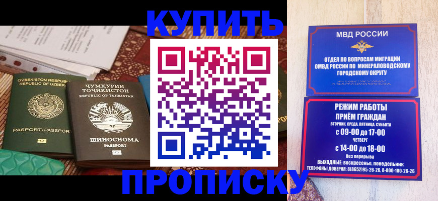 временная прописка в Нерчинске