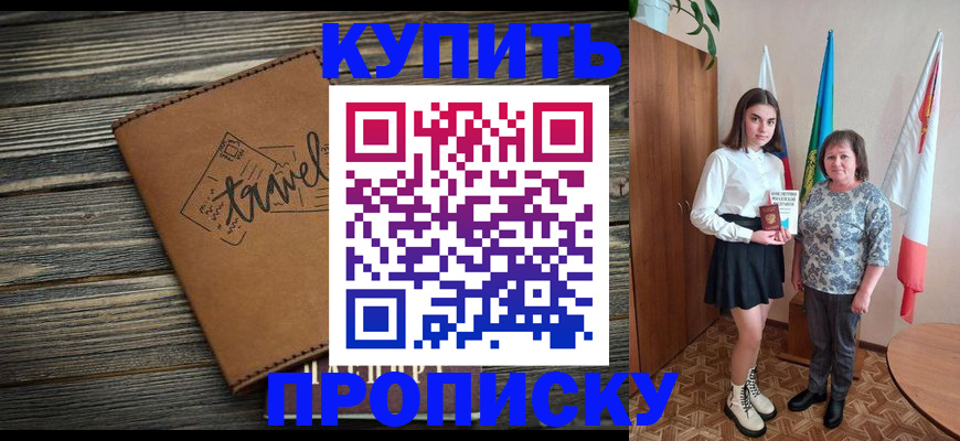 временная регистрация гарантия в Нерчинске