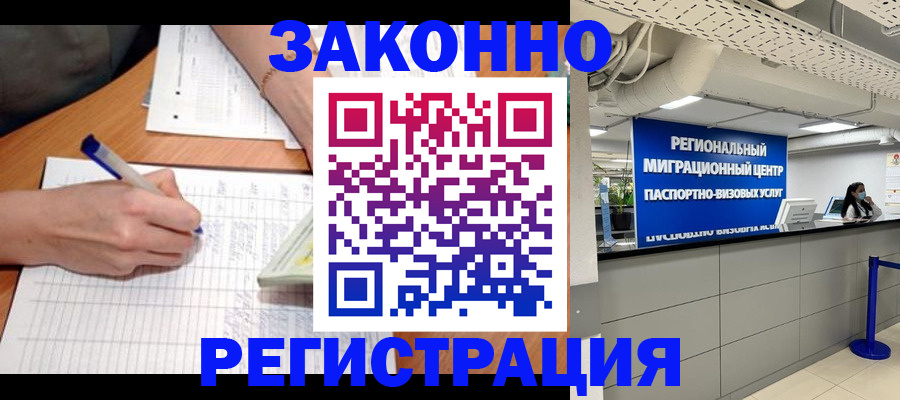 регистрация в Нерчинске