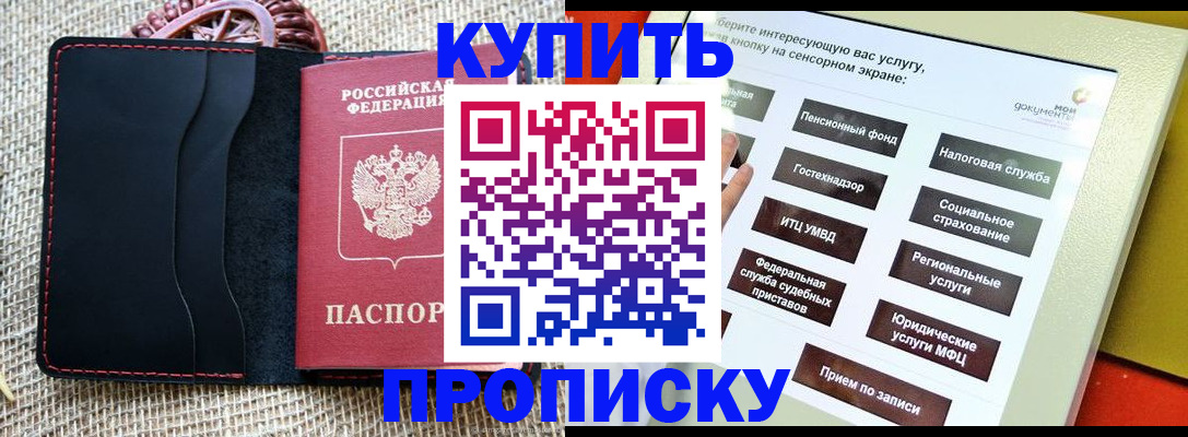 прописка иностранных граждан в Нерчинске