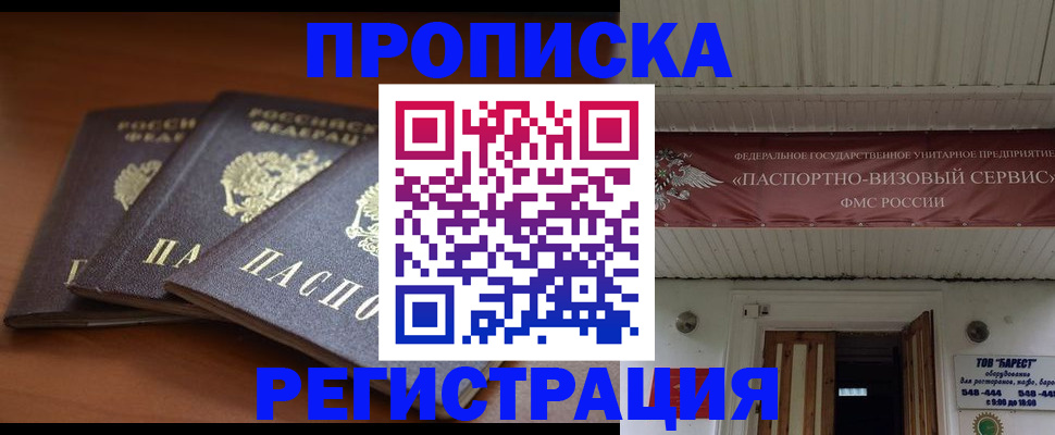 временная регистрация адрес в Нерчинске