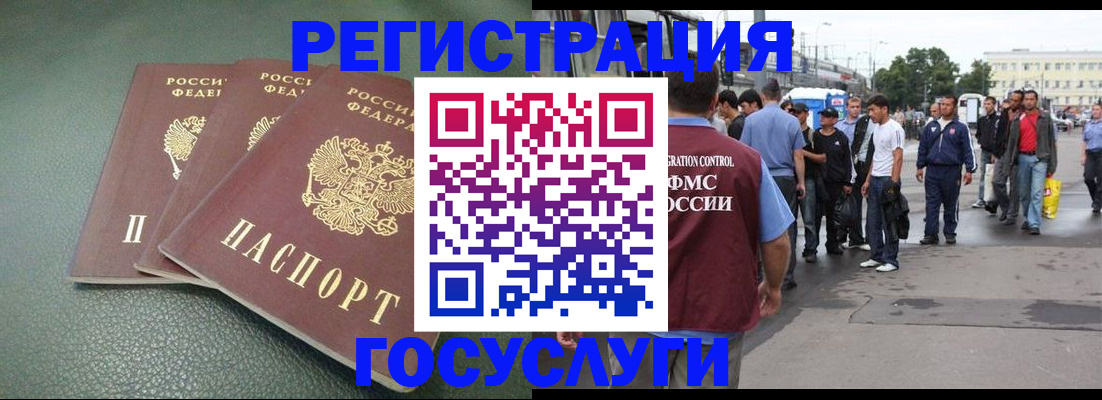 временная регистрация для школы в Нерчинске
