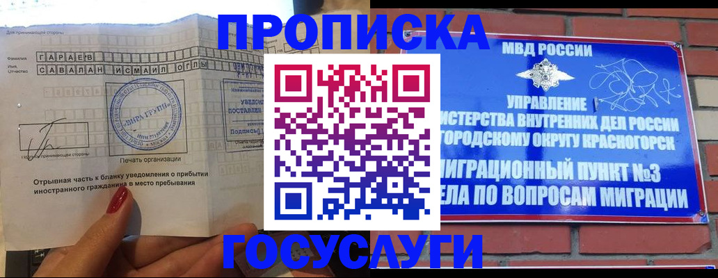 регистрация для дет. сада в Нерчинске