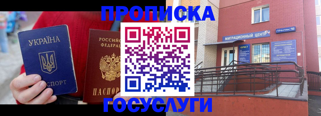 временная регистрация в Нерчинске
